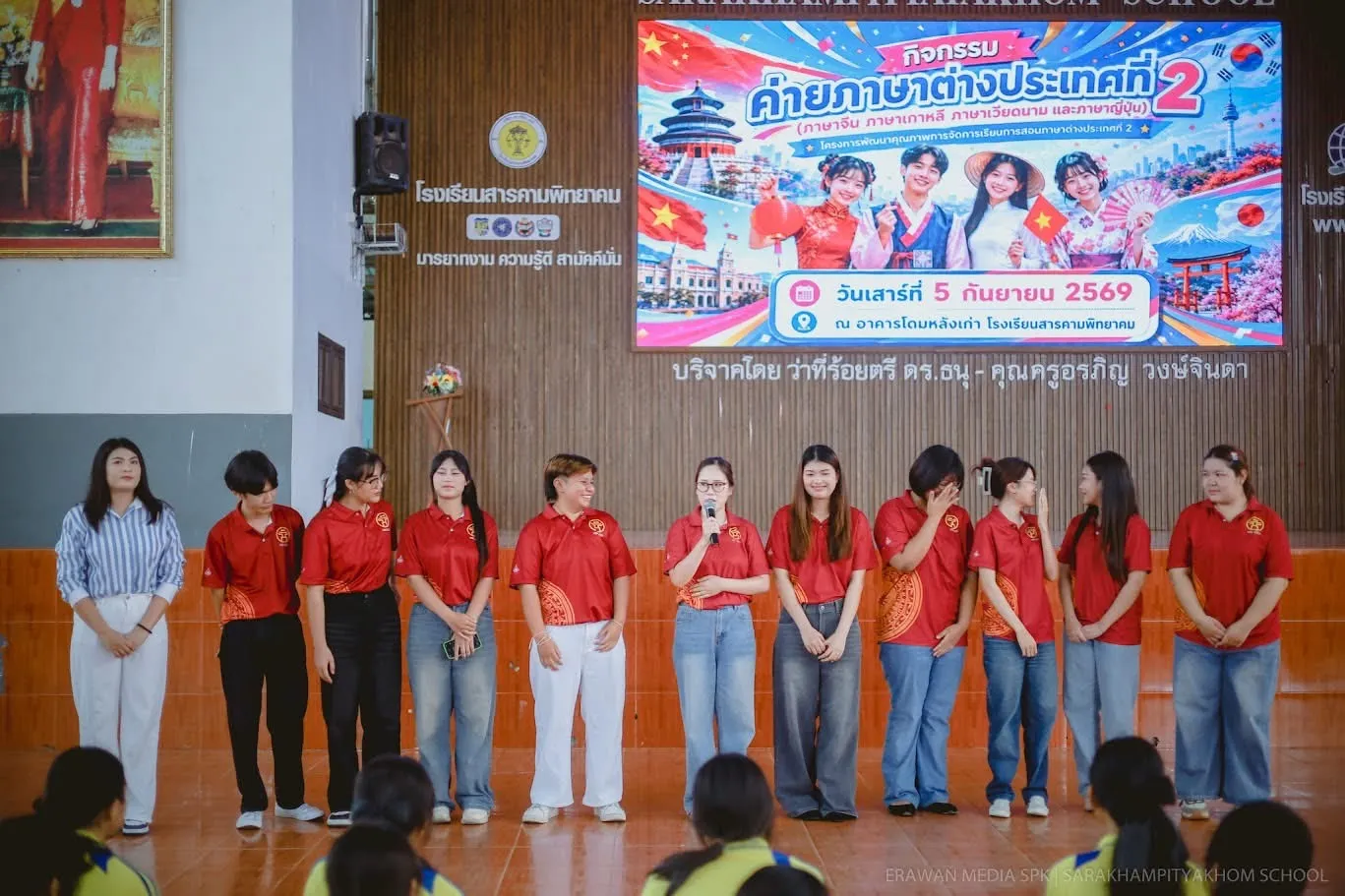 นิสิตสาขาภาษาและวัฒนธรรมเวียดนาม มมส ร่วมจัดกิจกรรม "ค่ายภาษาต่างประเทศที่สอง" ณ โรงเรียนสารคามพิทยาคม 2